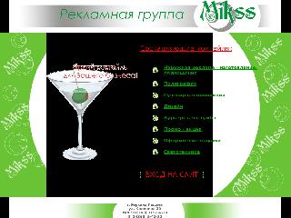 www.miks-s.ru справка.сайт