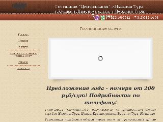 www.turahotel.ru справка.сайт