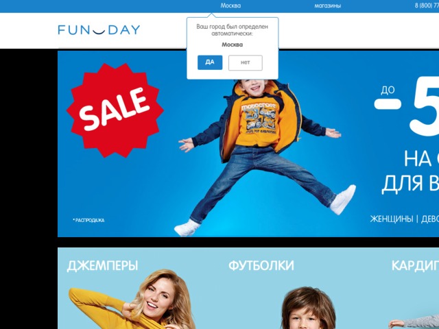 Скриншот сайта fundayshop.com