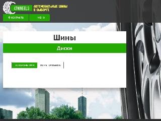 47wheels.ru справка.сайт