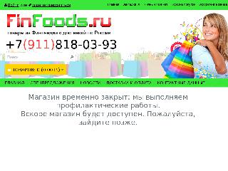 finfoods.ru справка.сайт
