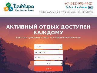 tri-mira.ru справка.сайт