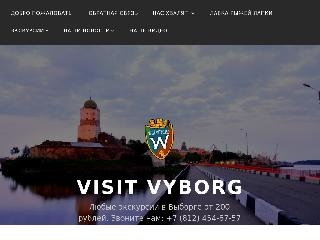 visitvyborg.wordpress.com справка.сайт