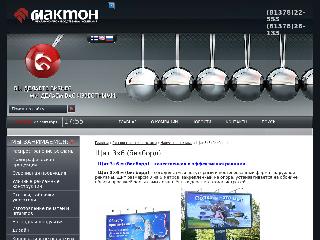 www.makton.ru справка.сайт