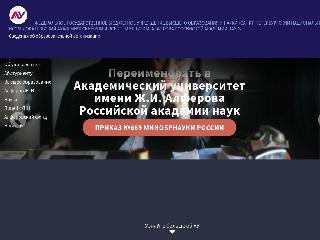 www.spbau.ru справка.сайт