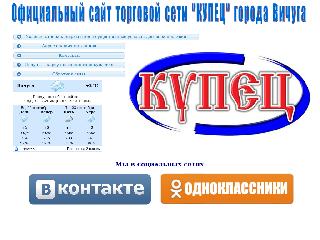 kupec2014.tmweb.ru справка.сайт