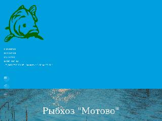 www.motovo.ru справка.сайт