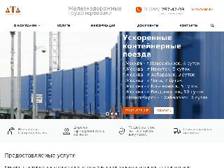 aspekt-trans.ru справка.сайт