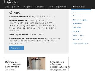 atomsafety.ru справка.сайт