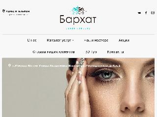 barhat.msk.ru справка.сайт