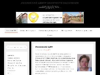 czn-leninskiy.ru справка.сайт