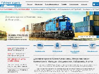 hermes-cargo.ru справка.сайт