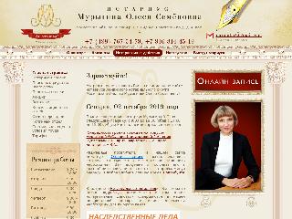 notarius-murygina.ru справка.сайт