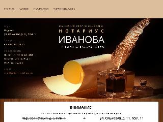 notarius-vidnoe.ru справка.сайт