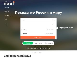 turclub-pik.ru справка.сайт
