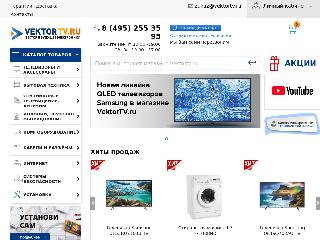 vektortv.ru справка.сайт