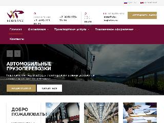 vip-logistics.ru справка.сайт