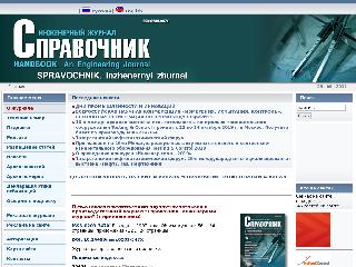 www.handbook-j.ru справка.сайт