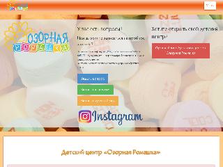 www.romashka-center.ru справка.сайт