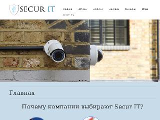 www.secur-it.ru справка.сайт