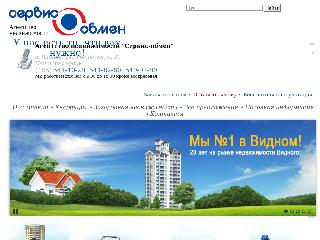 www.serviceobmen.ru справка.сайт
