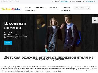 bratsk.delis-kids.ru справка.сайт