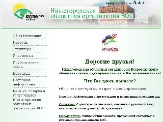 www.vosnn.ru справка.сайт