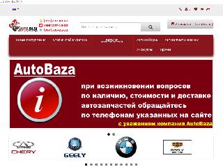 autobaza.com.ua справка.сайт