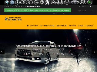 starter.net.ua справка.сайт