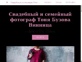 tonyabuzovafoto.business.site справка.сайт