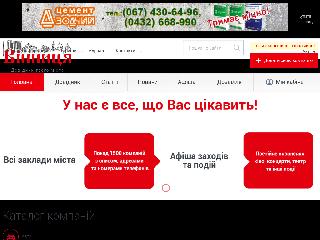 vinnicya.vn.ua справка.сайт