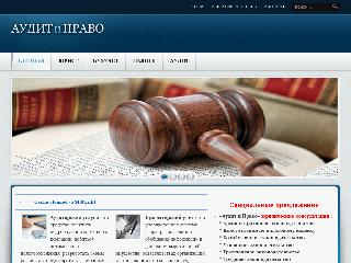 www.audit-ua.com справка.сайт