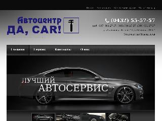 www.dacar.vn.ua справка.сайт