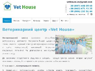 www.vethouse.com.ua справка.сайт