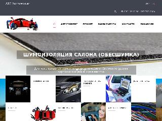 avtoled.com.ua справка.сайт