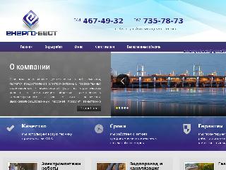 energobest.com.ua справка.сайт
