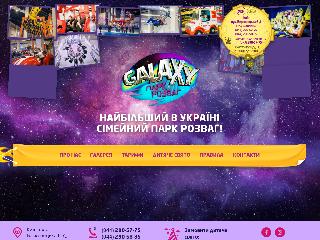 galaxypark.com.ua справка.сайт