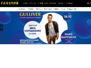 gullivercenter.com справка.сайт