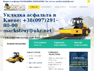 markstroy.com.ua справка.сайт