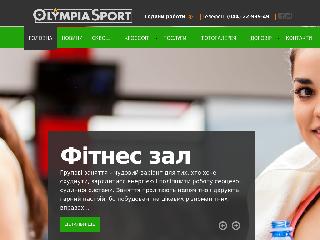 olympiasport.com.ua справка.сайт
