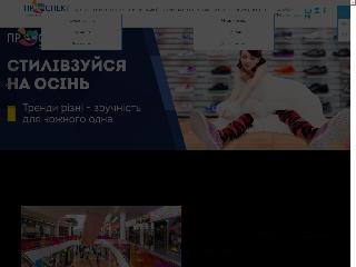 prospekt.com.ua справка.сайт
