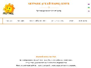 skypark.kiev.ua справка.сайт