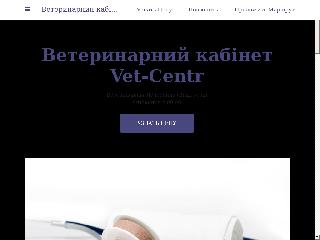 vet-centr.business.site справка.сайт