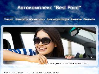 www.bestpoint.biz.ua справка.сайт