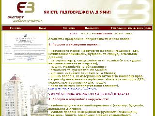 www.expertprovision.io.ua справка.сайт