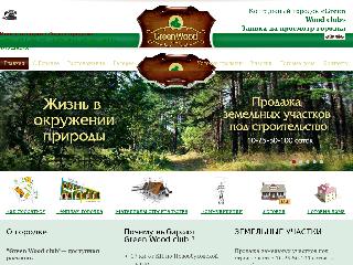 www.greenwoodclub.kiev.ua справка.сайт
