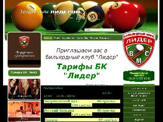 www.lider-bk.com.ua справка.сайт