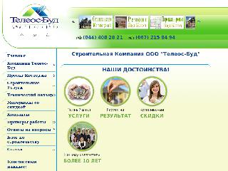 www.teleos.kiev.ua справка.сайт
