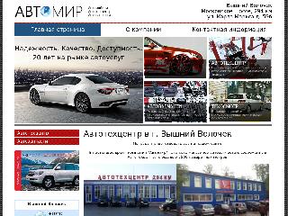 avtomir69.ru справка.сайт