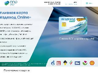 petrolplus.ru справка.сайт